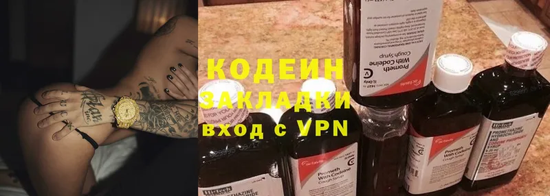 Кодеиновый сироп Lean Purple Drank  Белая Калитва 