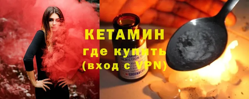 Кетамин ketamine  Белая Калитва 