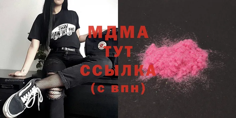 MDMA молли  Белая Калитва 