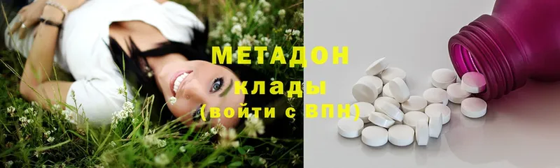 МЕТАДОН methadone  Белая Калитва 